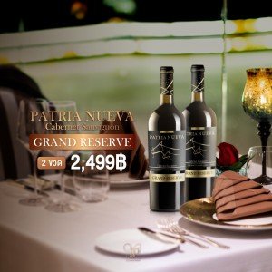 PATRIA NUEVA GRAND RESERVE