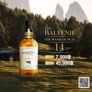 THE BALVENIE WEEK OF PEAT 14 YEARS OLD พร้อมส่งทันที ราคาดีที่สุด!