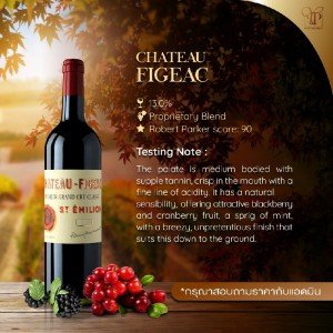 CHATEAU FIGEAC SAINT-EMILION GRAND CRU พร้อมส่งปี 2009,2010 & 2020