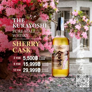 THE KURAYOSHI SHERRY CASK PURE MALT