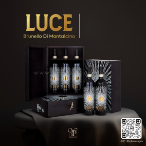 LUCE BRUNELLO DI MONTALCINO ไวน์แดงยอดฮิตจากอิตาลี