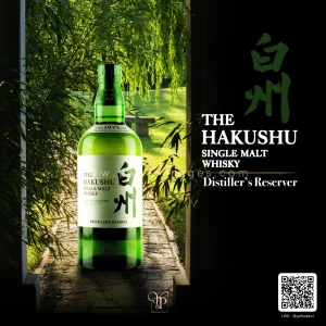 HAKUSHU DISTILLER'S RESERVE