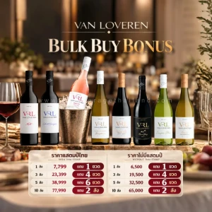 VAN LOVEREN BULK BUY BONUS